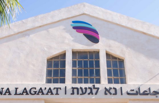 NALAGA'AT THEATRE