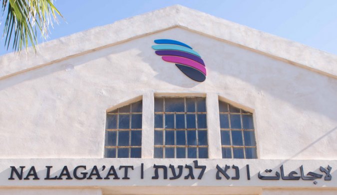 NALAGA'AT THEATRE